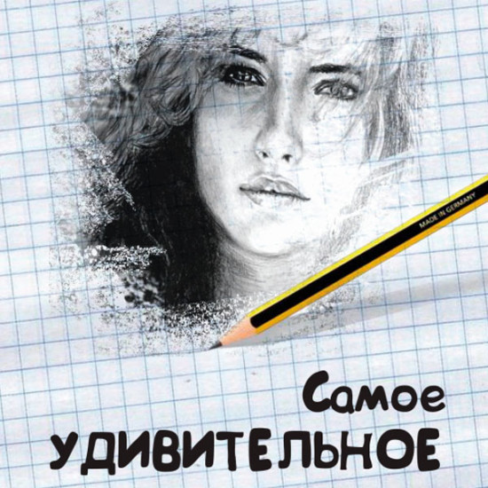 Самое удивительное из практики трансперсонала