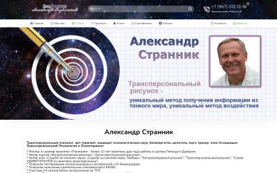 Обновление сайта