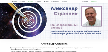 Обновление сайта