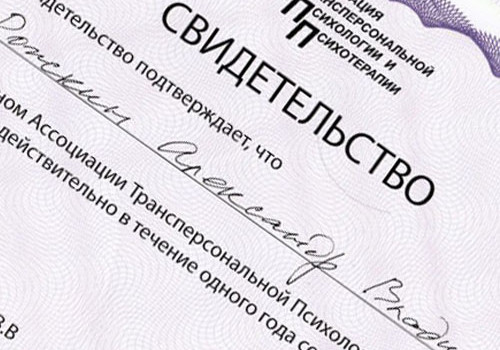 Свидетельство об участии в семинаре